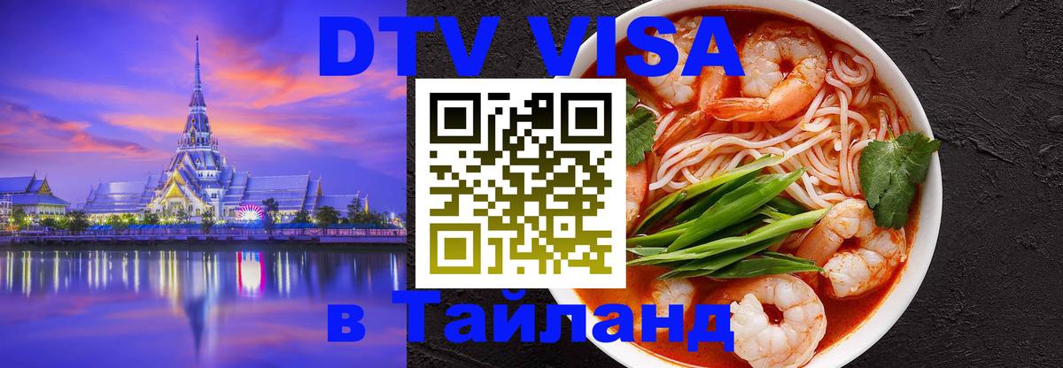 Оформление DTV визы под ключ: стоимость и тарифы, только загранпаспорт - Веллингтон 